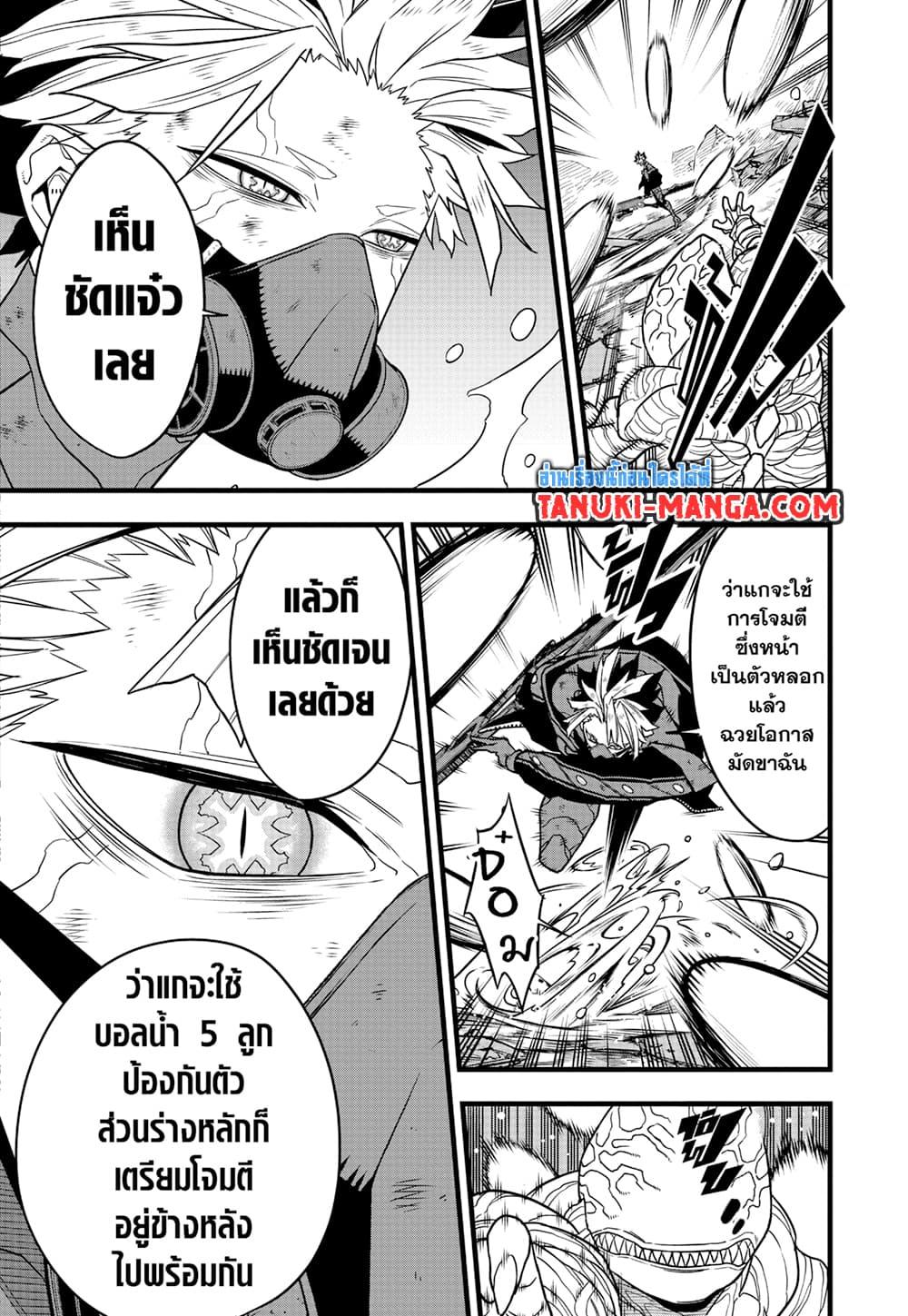 Kaiju no.8 ไคจูหมายเลข 8 ตอนที่ 87 — หน้า 4 จาก 19
