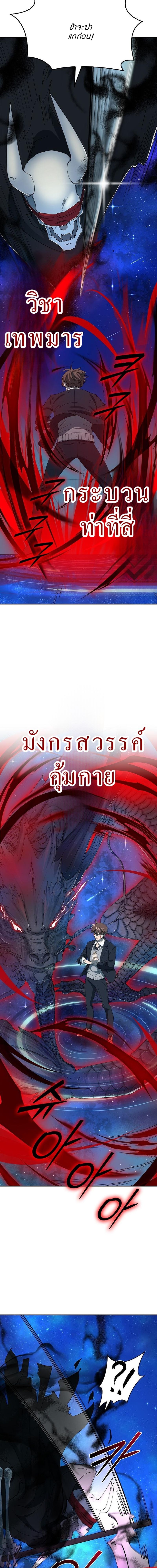 The Devil and the Ice Witch ปีศาจและน้ำแข็ง ตอนที่ 12 — หน้า 12 จาก 16