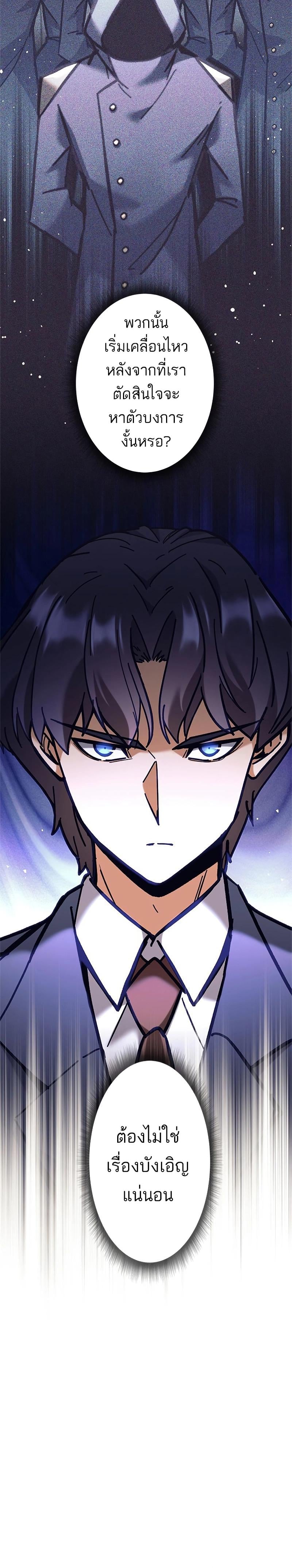 I’m an Ex-class Hunter ผมคือฮันเตอร์คลาส EX ตอนที่ 35 — หน้า 16 จาก 25