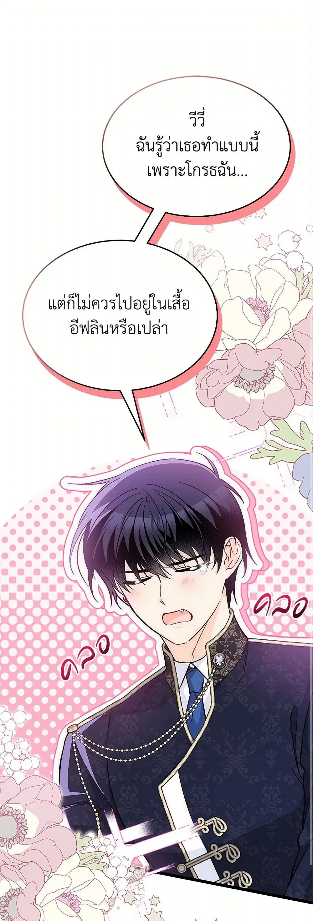 The Symbiotic Relationship Between a Panther and a Rabbit ตอนที่ 152 — หน้า 1 จาก 39