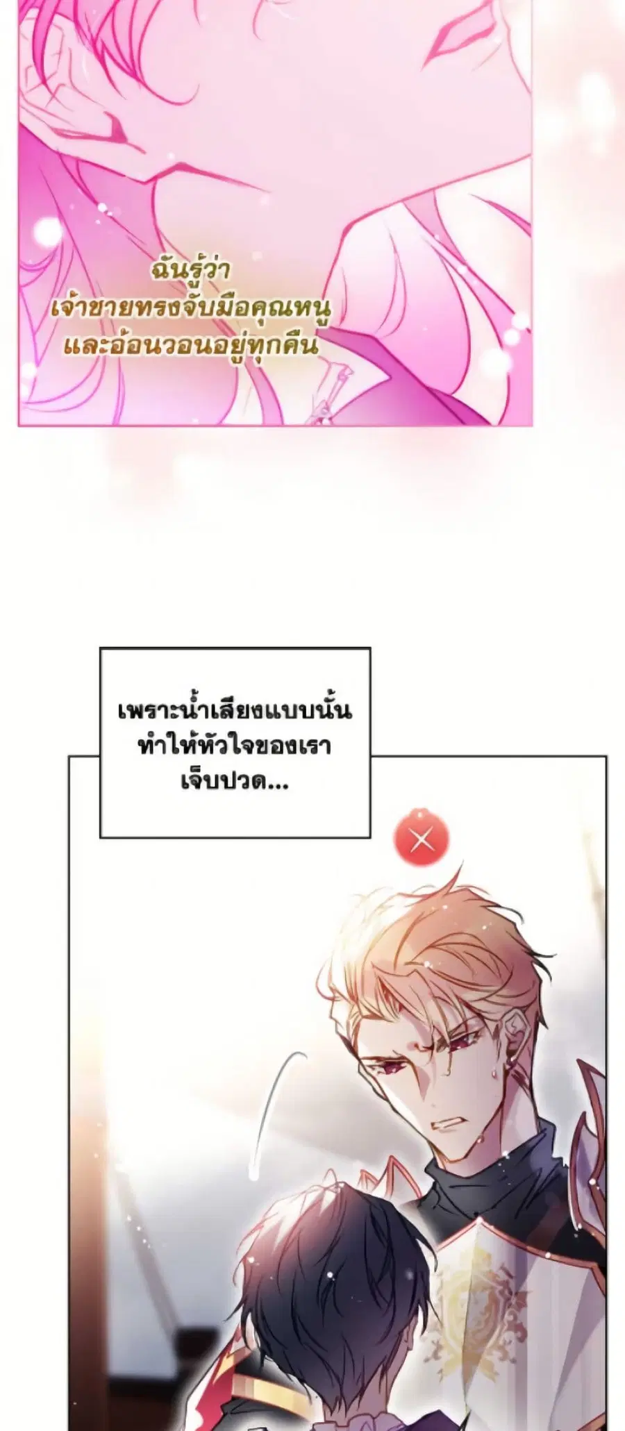 Death Is The Only Ending For The Villainess ตอนที่ 180 — หน้า 17 จาก 52