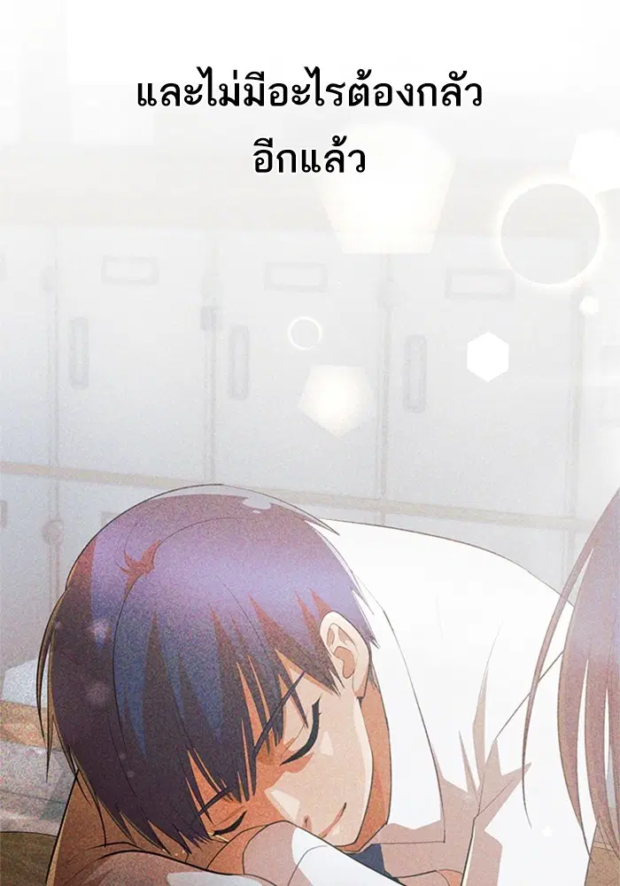 Random Chat ตอนที่ 311 — หน้า 133 จาก 150