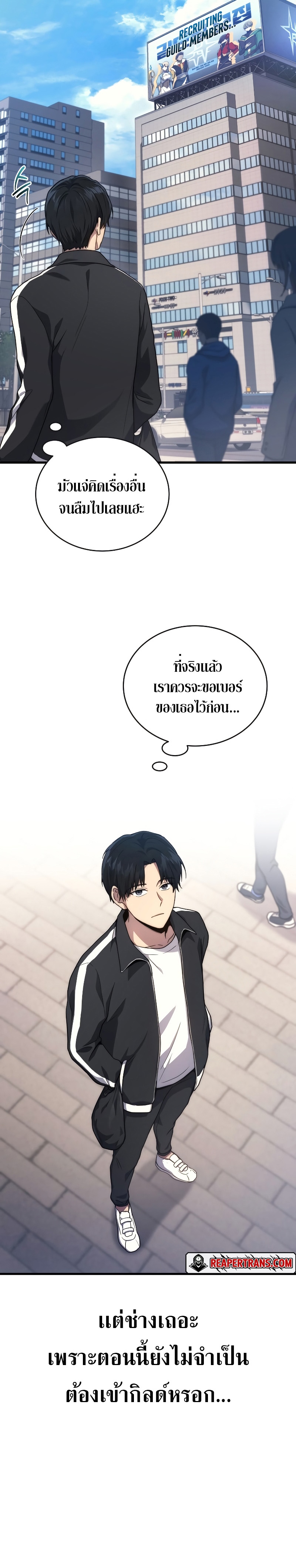 The Martial God Who Regressed Back to Level 2 ตอนที่ 8 — หน้า 16 จาก 30