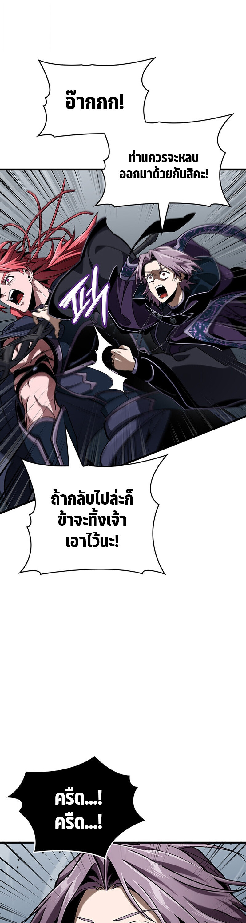 Crimson Reset ชีวิตครั้งที่สองของราชันรัตติกาล หลังจากหลบหนีมาครึ่งปี แวมไพร์ยูจีนก็ถูกสังหารในที่สุด ตอนที่ 30 — หน้า 34 จาก 54