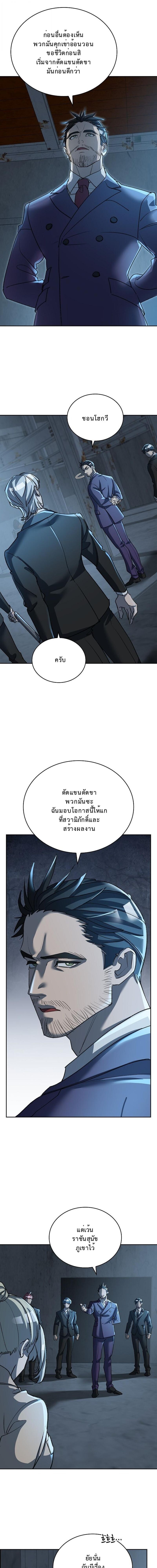 The Devil and the Ice Witch ปีศาจและน้ำแข็ง ตอนที่ 27 — หน้า 3 จาก 18