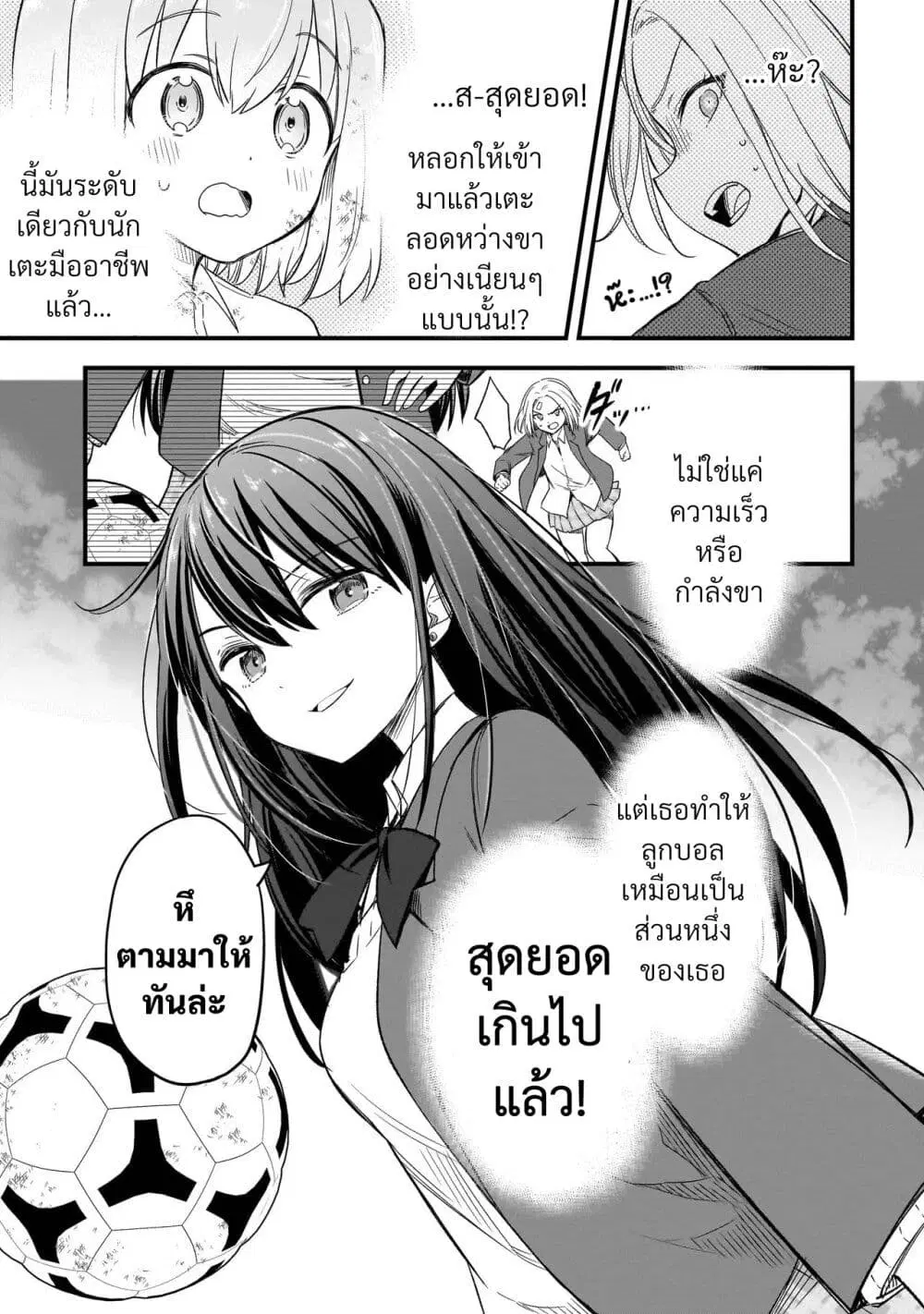Haru no Regista ตอนที่ 1.2 — หน้า 4 จาก 19