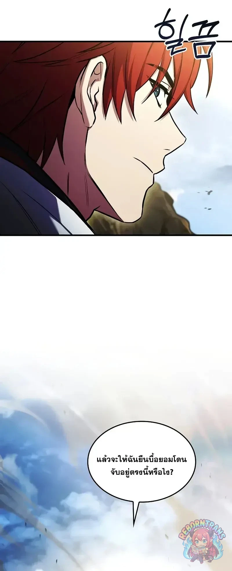 Return of The Unrivaled Spear Knight ตอนที่ 184 — หน้า 10 จาก 52