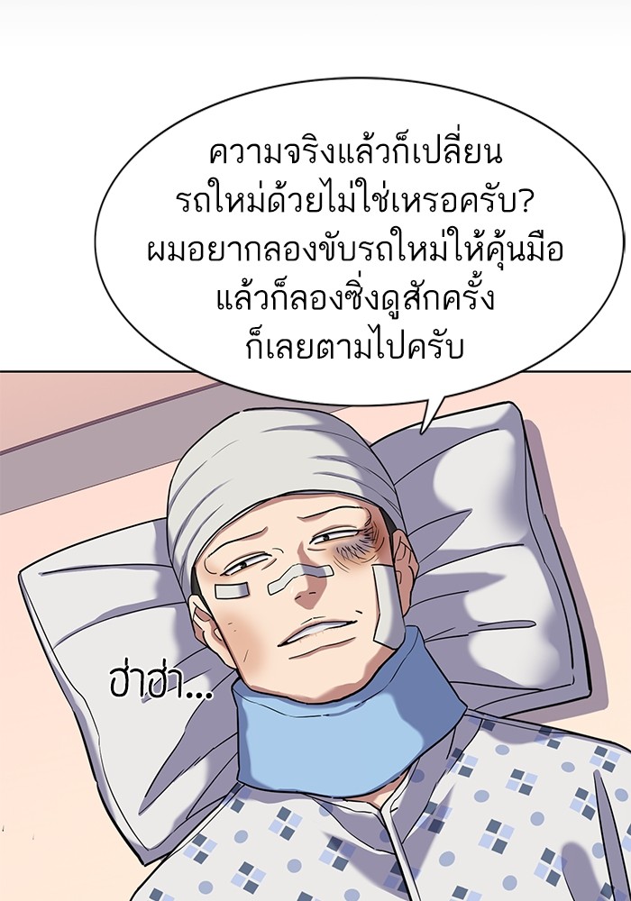 The Chaebeol’s Youngest Son (Reborn Rich) ตอนที่ 72 — หน้า 98 จาก 118