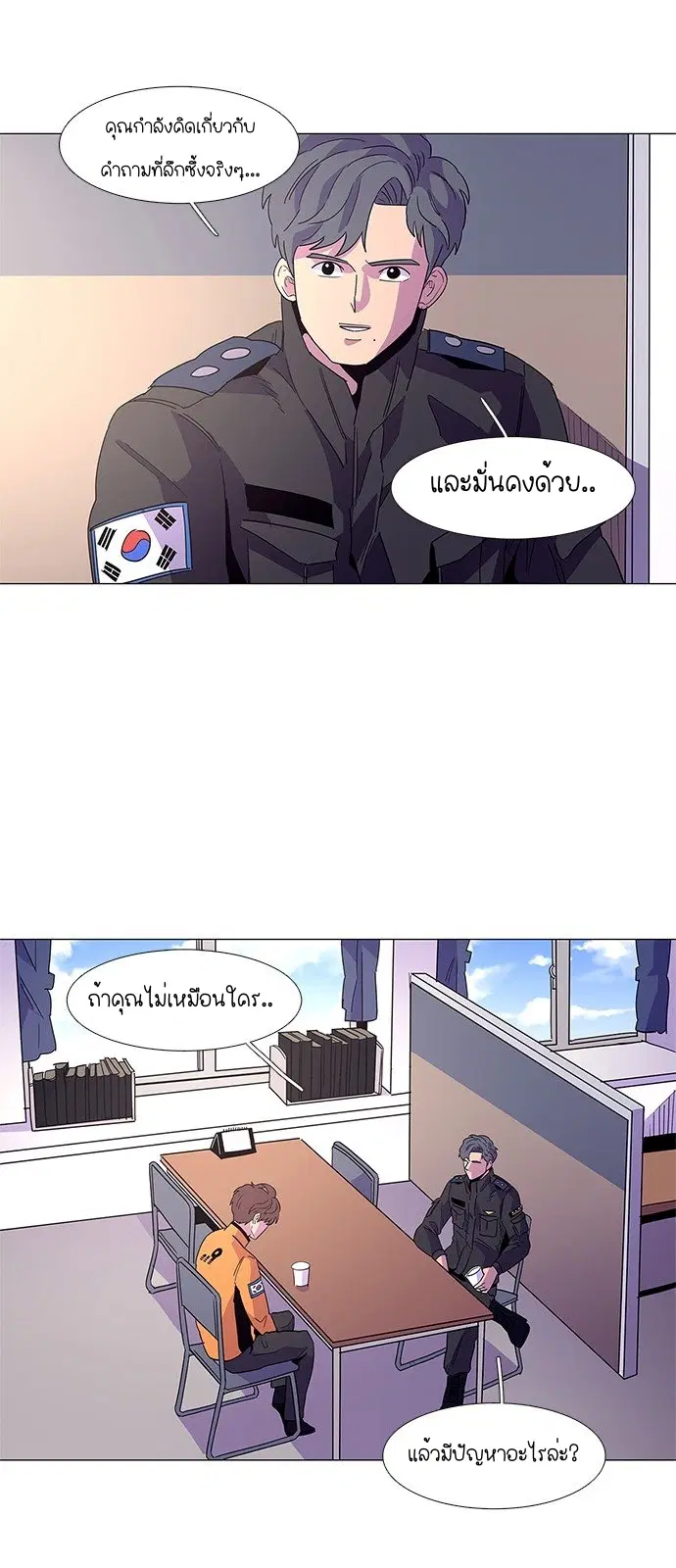 1 Second – วินาทีชี้ชะตา ตอนที่ 16 — หน้า 30 จาก 52