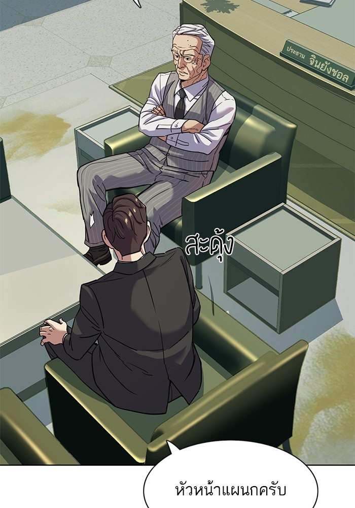 The Chaebeol’s Youngest Son (Reborn Rich) ตอนที่ 89 — หน้า 105 จาก 142