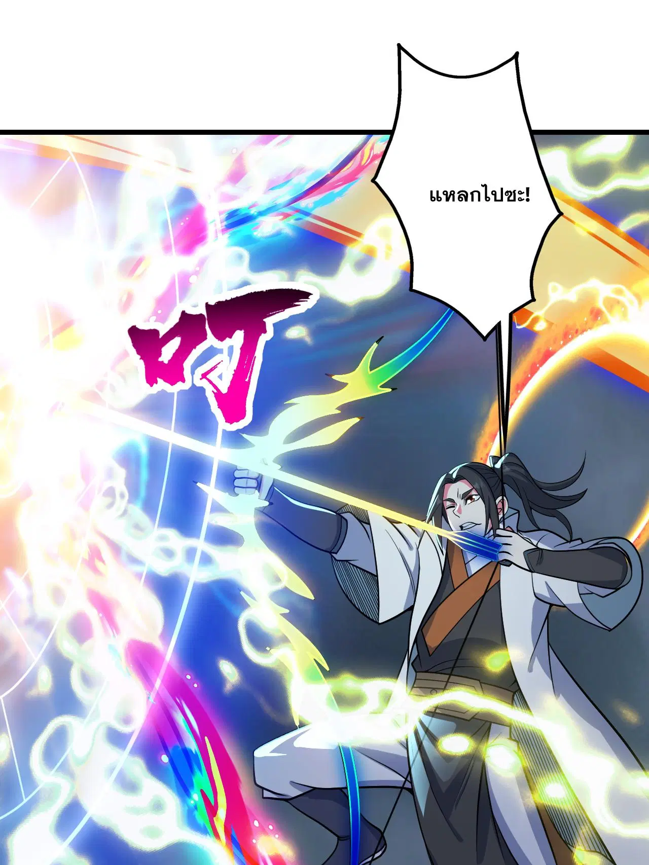 Matchless Emperor ตอนที่ 376 — หน้า 23 จาก 33