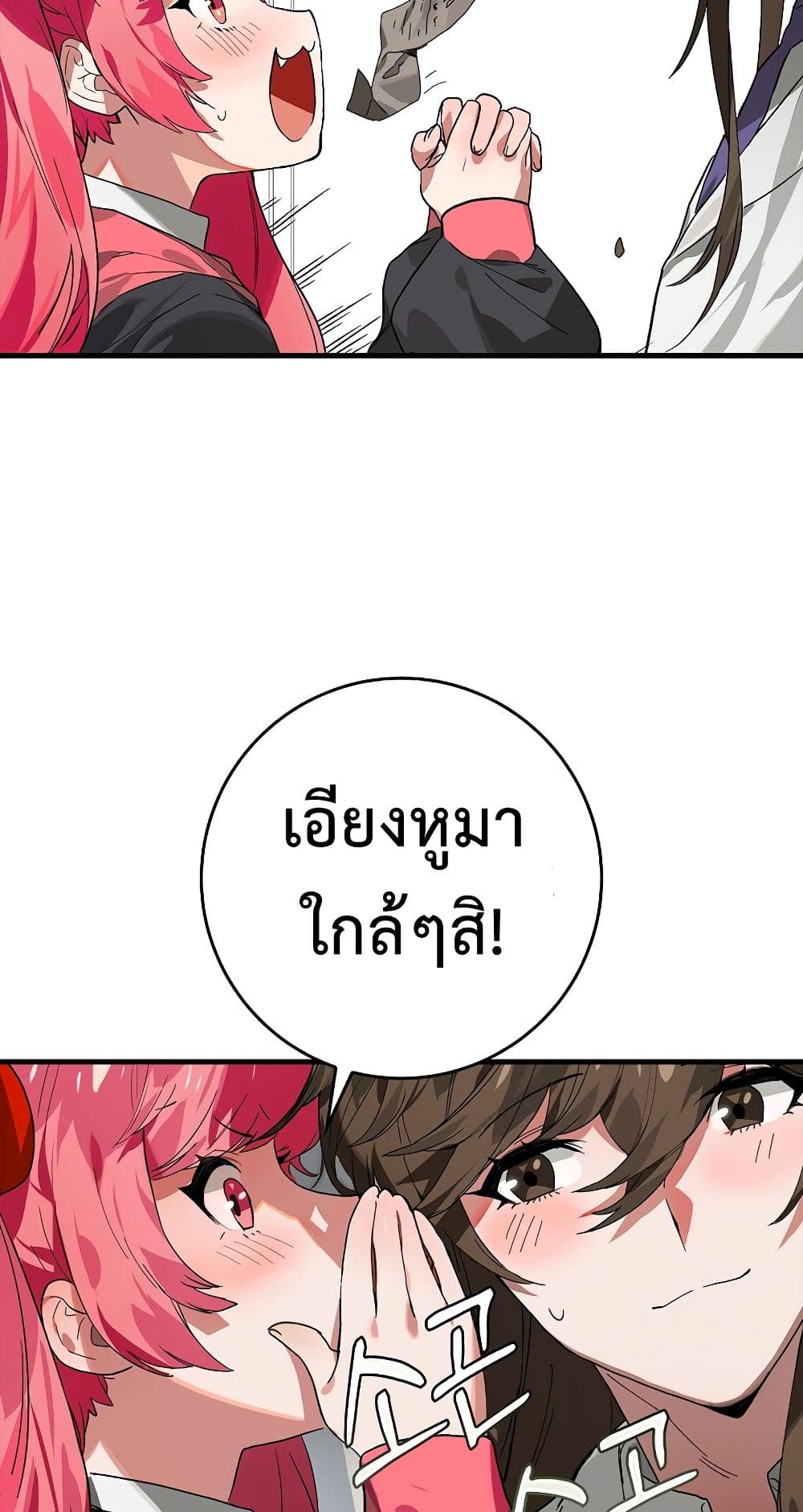Hunter Academy’s Strongest Battle God เทพต่อสู้แห่งสถาบันฮันเตอร์ ตอนที่ 31 — หน้า 58 จาก 60