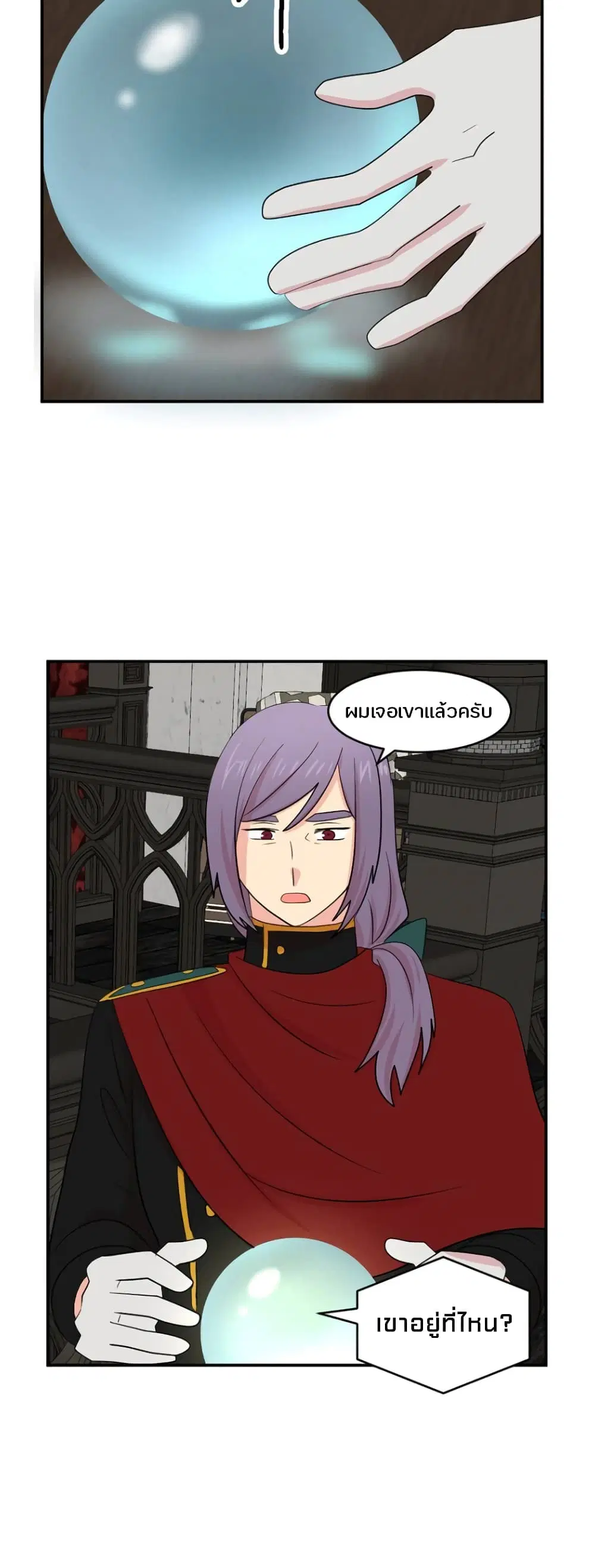Reader ตอนที่ 149 — หน้า 5 จาก 29