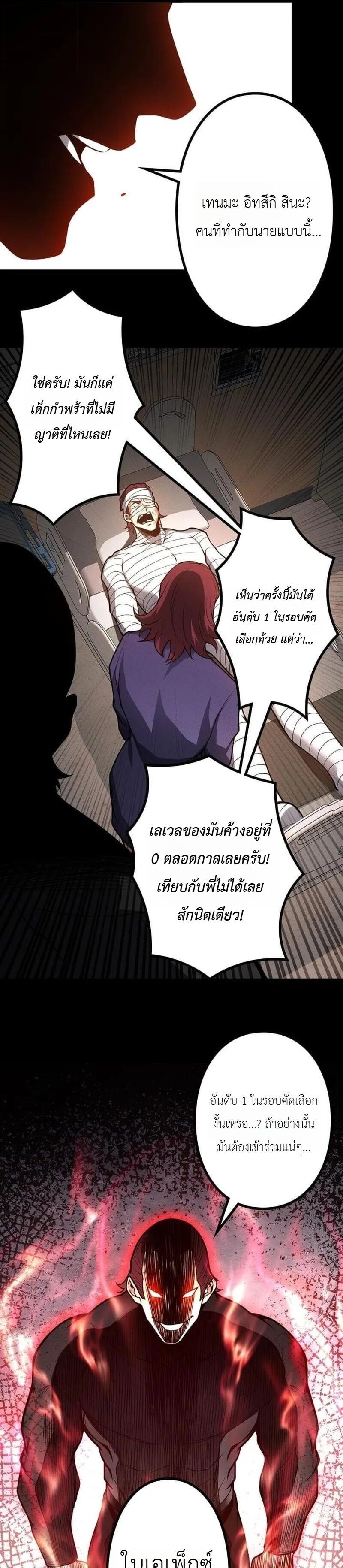 Absolute Domination at Level 0 Using My Analysis Skill เลเวล 0 ที่แกร่งที่สุด – ไร้พ่ายด้วยสกิลการวิเคราะห์ ตอนที่ 35 — หน้า 13 จาก 14