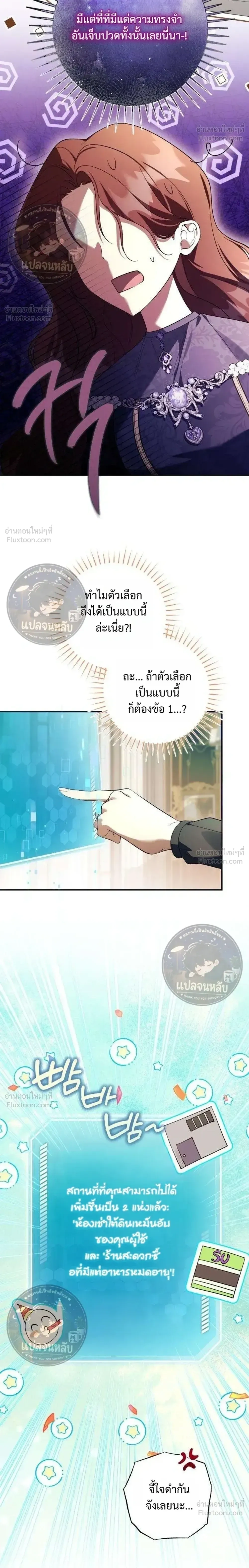 Became the Owner of a Poor Estate – จู่ๆ ก็กลายเป็นลอร์ดในดินแดนสุดยาจก ตอนที่ 2 — หน้า 26 จาก 39