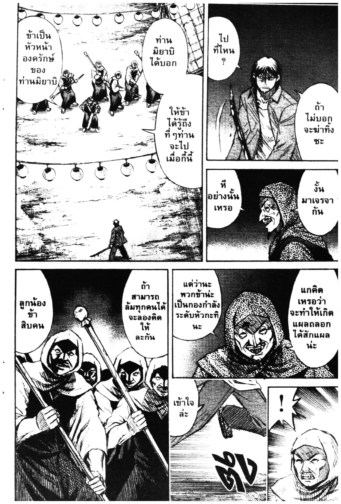 Higanjima ตอนที่ 286 — หน้า 6 จาก 20