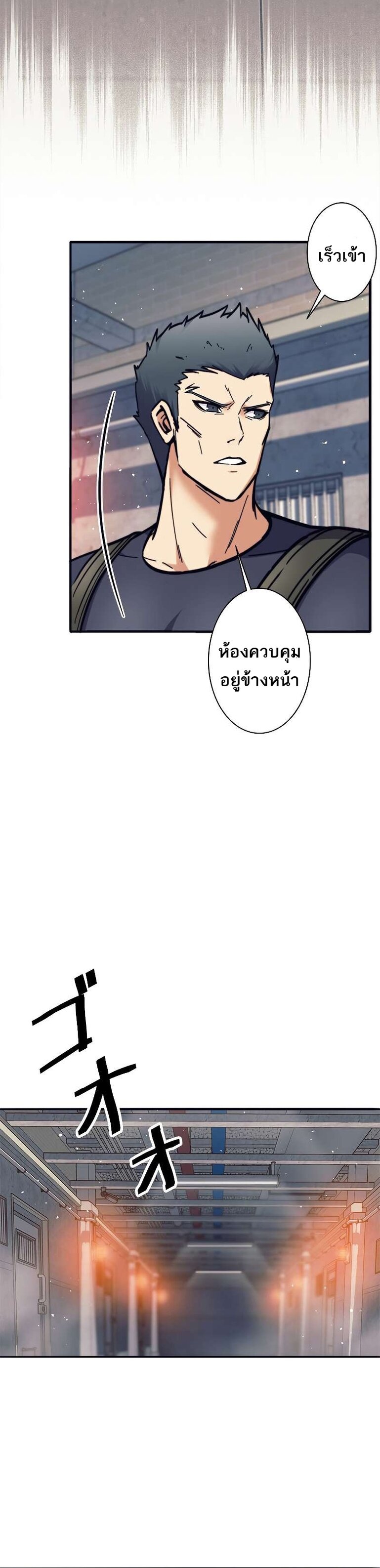 I’m an Ex-class Hunter ผมคือฮันเตอร์คลาส EX ตอนที่ 13 — หน้า 27 จาก 34
