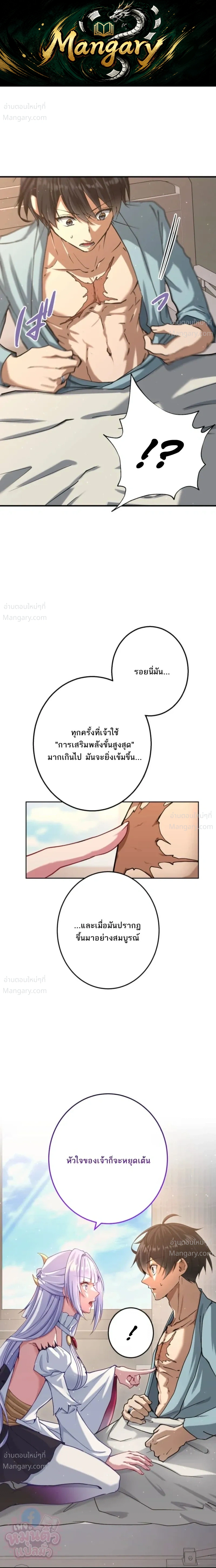 The Ultimate Enchanter: Rising from the Weakest After Making a Contract with a Goddess – โคตรนักเสริมพลัง: จากจุดต่ำสุดสู่จุดสูงสุดด้วยสัญญาเทพธิดา ตอนที่ 7 — หน้า 1 จาก 43