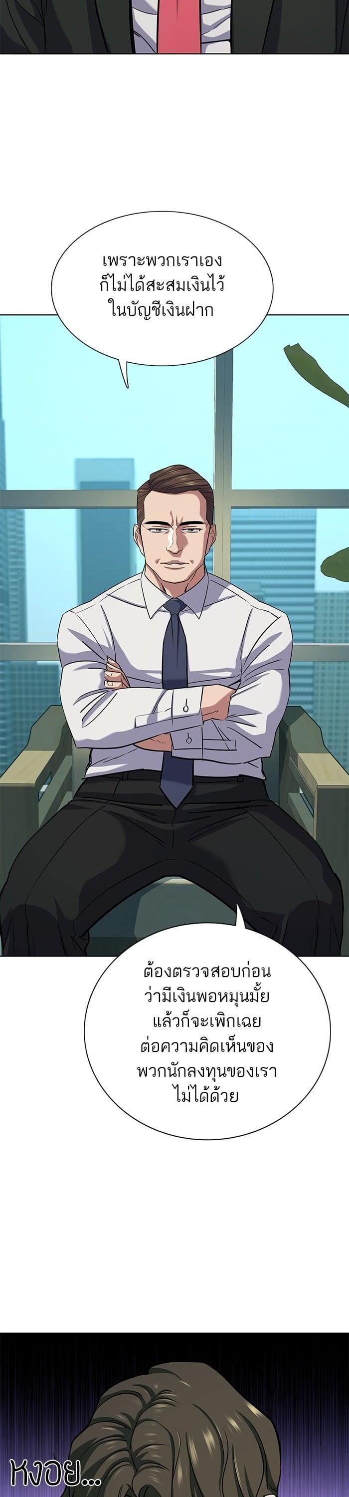 The Chaebeol’s Youngest Son (Reborn Rich) ตอนที่ 101 — หน้า 44 จาก 51