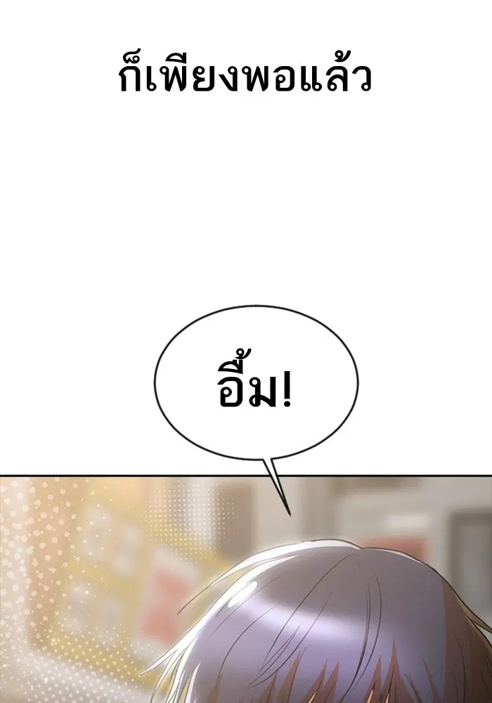 Random Chat ตอนที่ 279 — หน้า 156 จาก 162