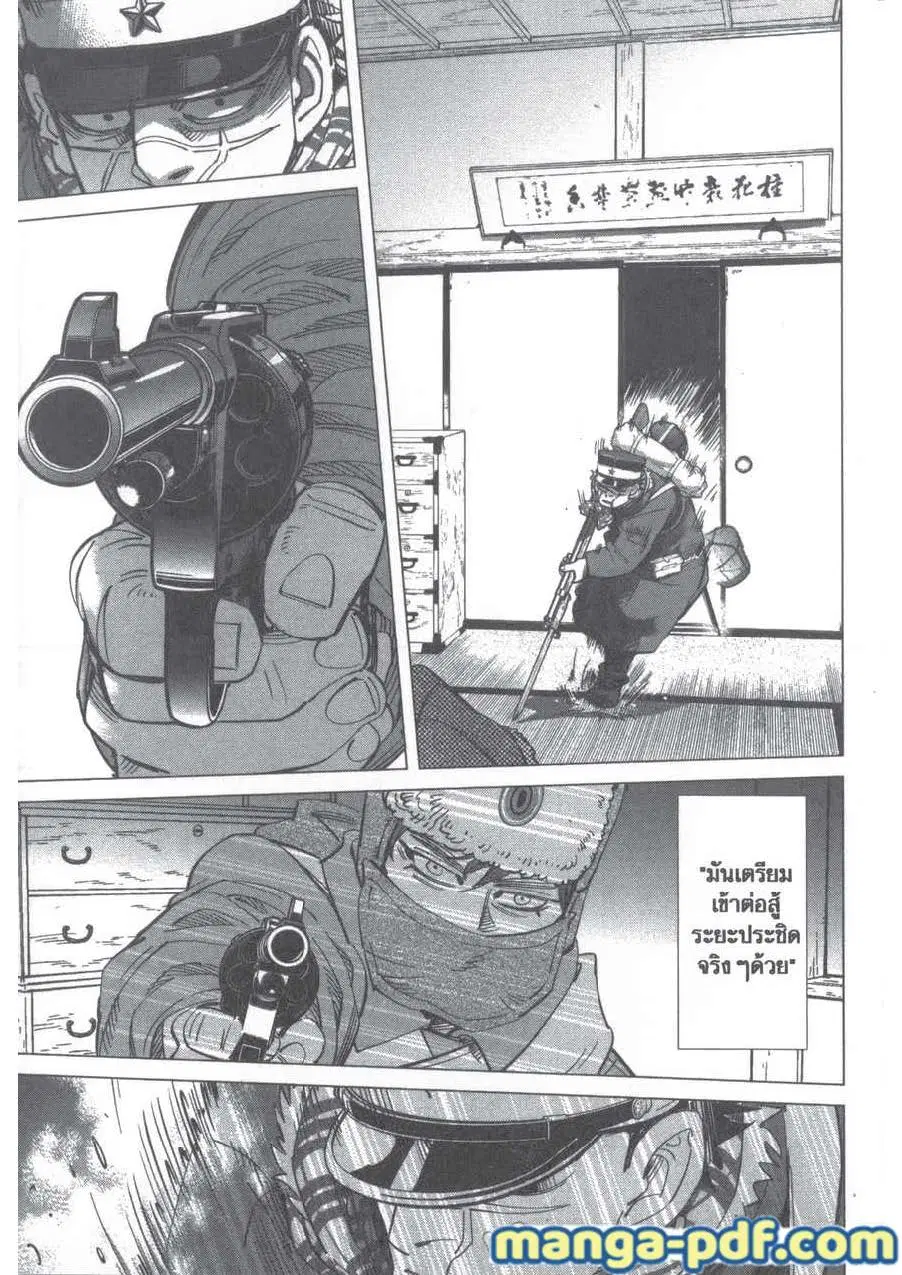Golden Kamuy ตอนที่ 202 — หน้า 13 จาก 18