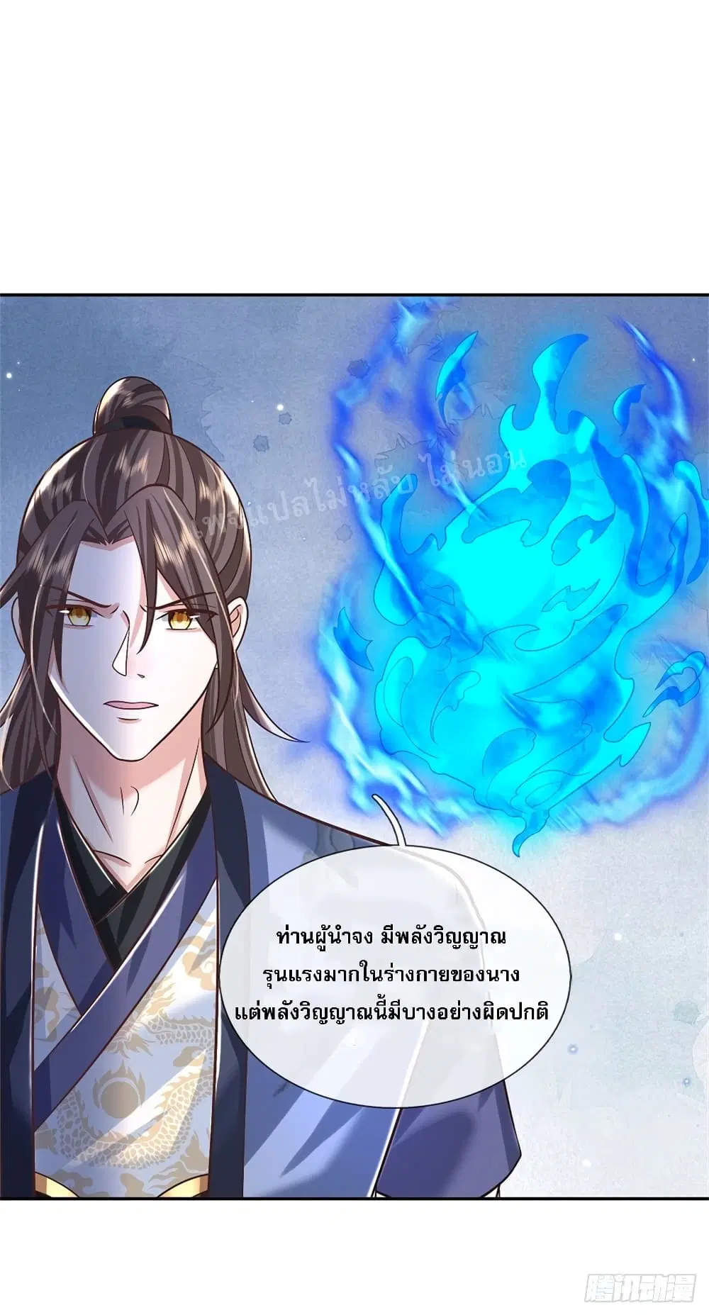 Royal God of War, Rising Dragon ตอนที่ 162 — หน้า 21 จาก 29