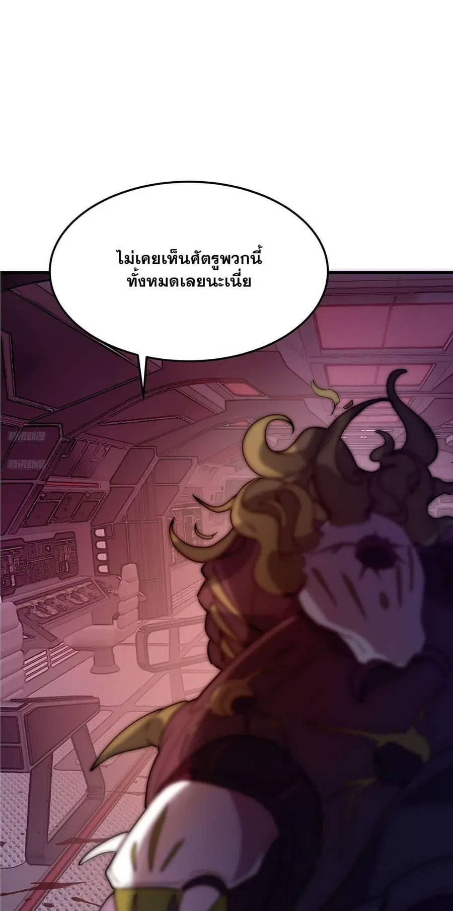 Martial Peak ตอนที่ 3857 — หน้า 3 จาก 50