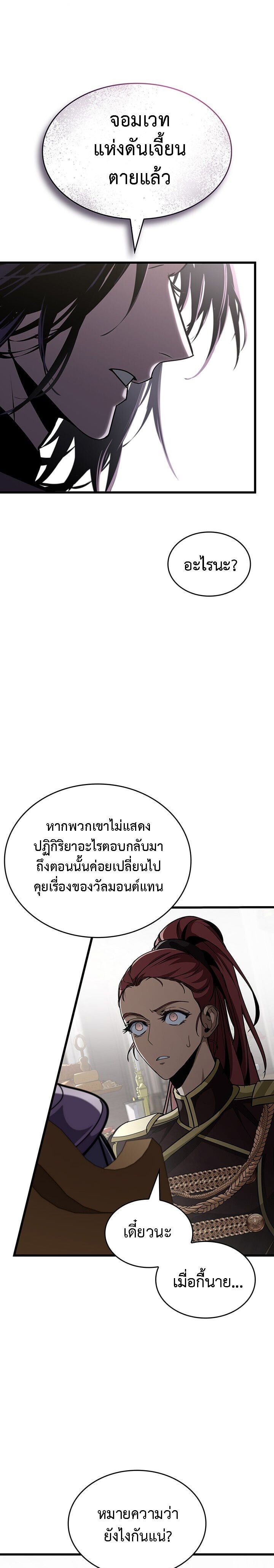 Crimson Reset ชีวิตครั้งที่สองของราชันรัตติกาล หลังจากหลบหนีมาครึ่งปี แวมไพร์ยูจีนก็ถูกสังหารในที่สุด ตอนที่ 38 — หน้า 19 จาก 20