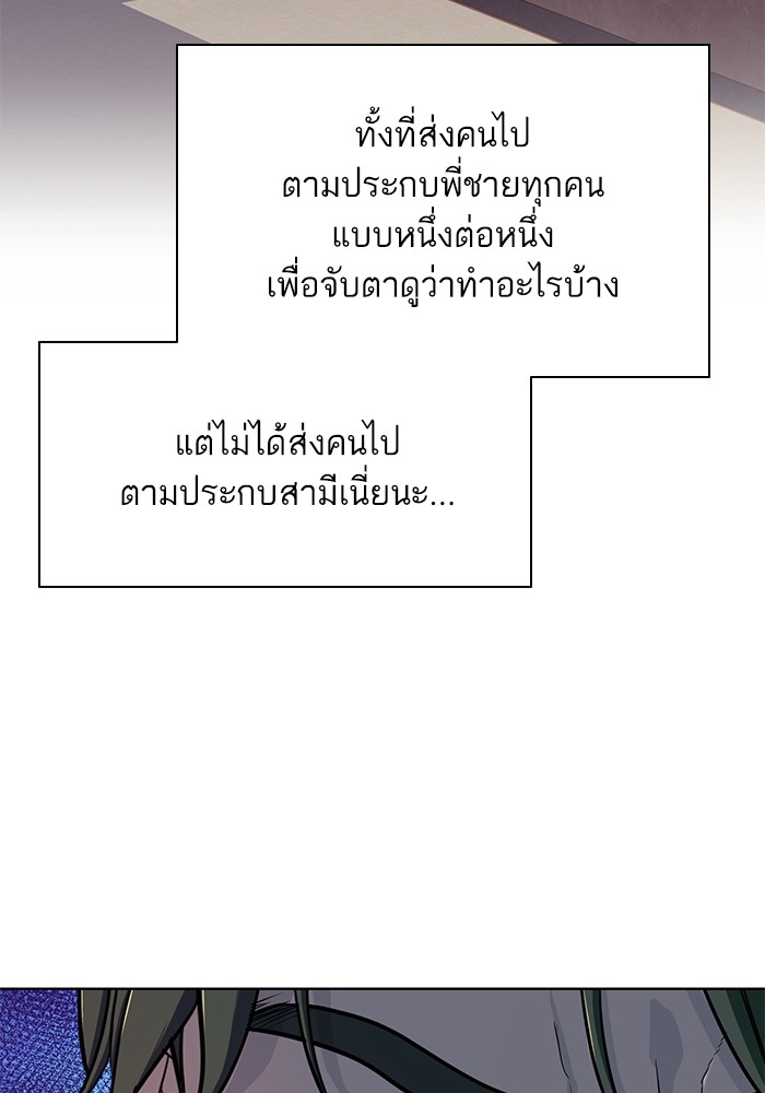 The Chaebeol’s Youngest Son (Reborn Rich) ตอนที่ 89 — หน้า 12 จาก 142