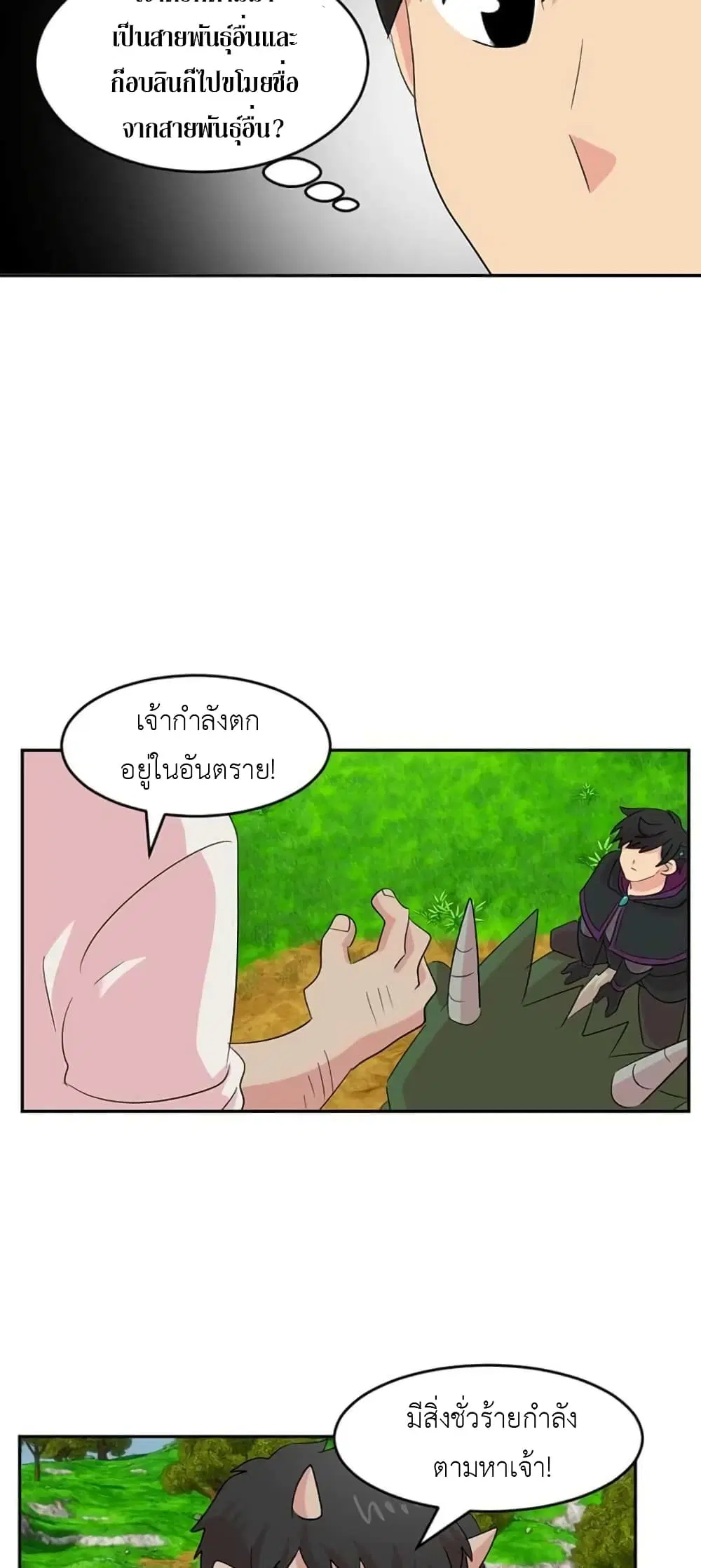 Reader ตอนที่ 203 — หน้า 18 จาก 40