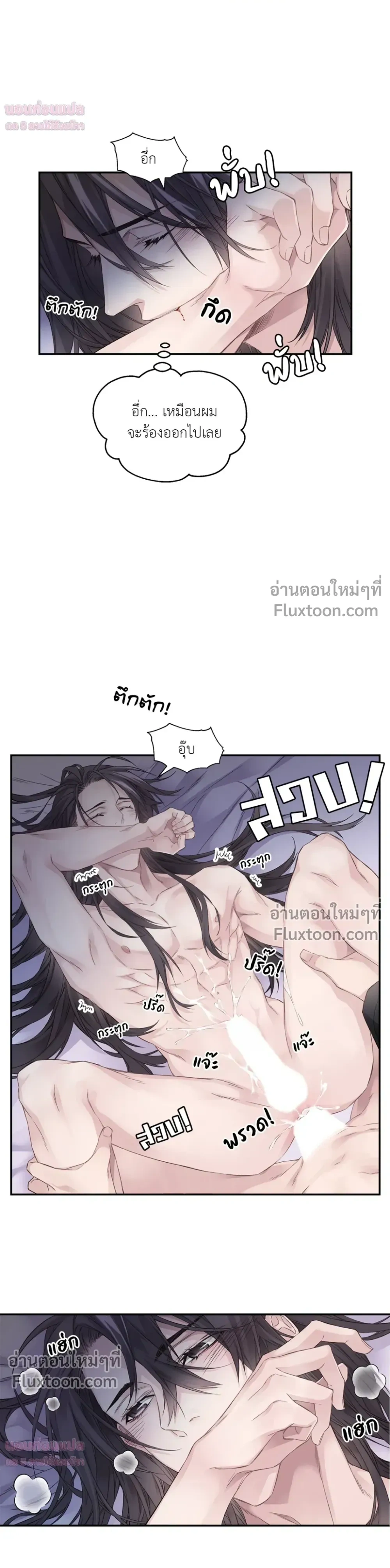Murim’s Possession – ชีวิตใหม่ในโลกยุทธภพ ตอนที่ 1 — หน้า 9 จาก 24