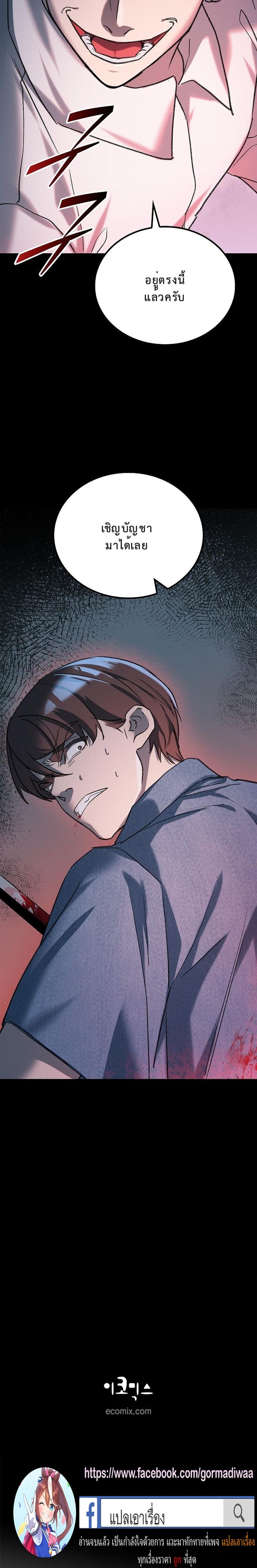 The Devil and the Ice Witch ปีศาจและน้ำแข็ง ตอนที่ 25 — หน้า 19 จาก 19