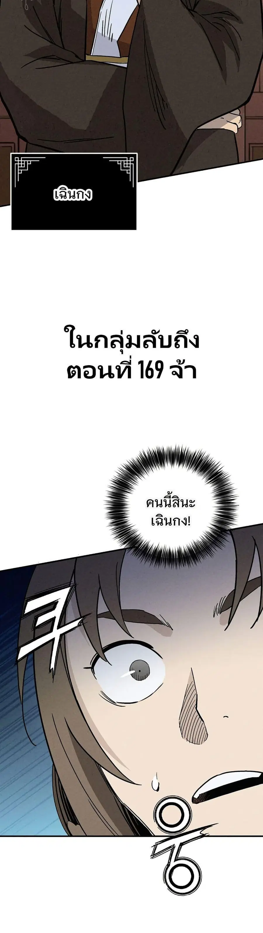 I Reincarnated as a Legendary Surgeon ตอนที่ 166 — หน้า 39 จาก 40