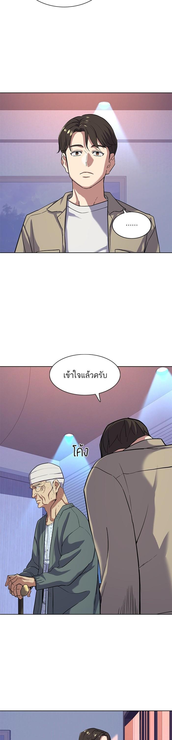 The Chaebeol’s Youngest Son (Reborn Rich) ตอนที่ 75 — หน้า 7 จาก 43