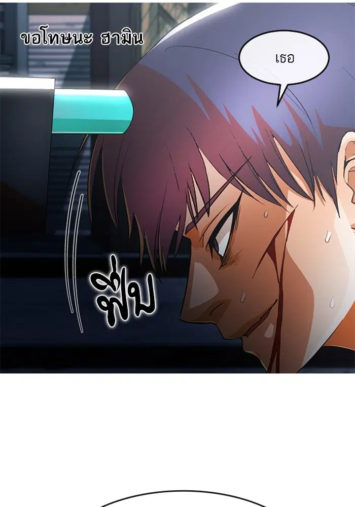 Random Chat ตอนที่ 312 — หน้า 107 จาก 157