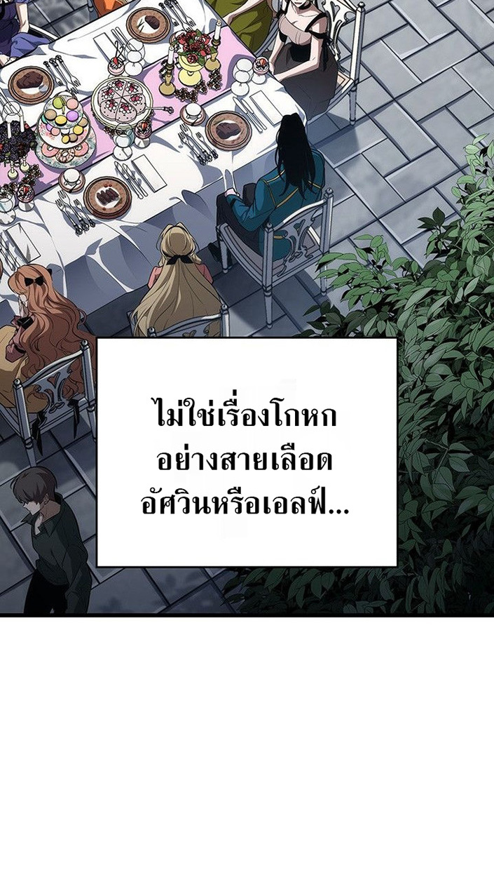 Crimson Reset ชีวิตครั้งที่สองของราชันรัตติกาล หลังจากหลบหนีมาครึ่งปี แวมไพร์ยูจีนก็ถูกสังหารในที่สุด ตอนที่ 13 — หน้า 66 จาก 121