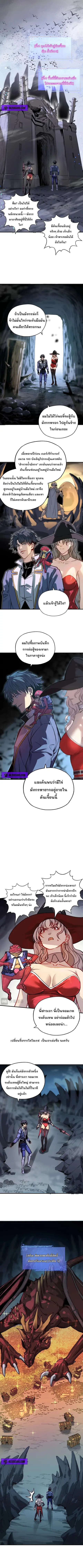 Starting As The God Of Wealth Taming Billions Of Divine Pets! ตอนที่ 3 — หน้า 2 จาก 7