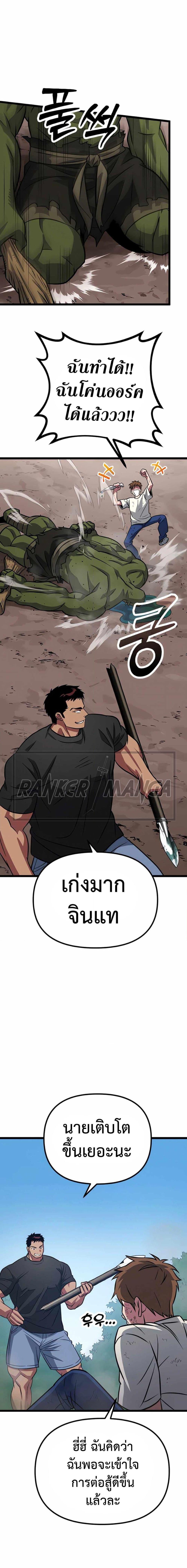 The Barbarian of Seoul Station ตอนที่ 6 — หน้า 16 จาก 34