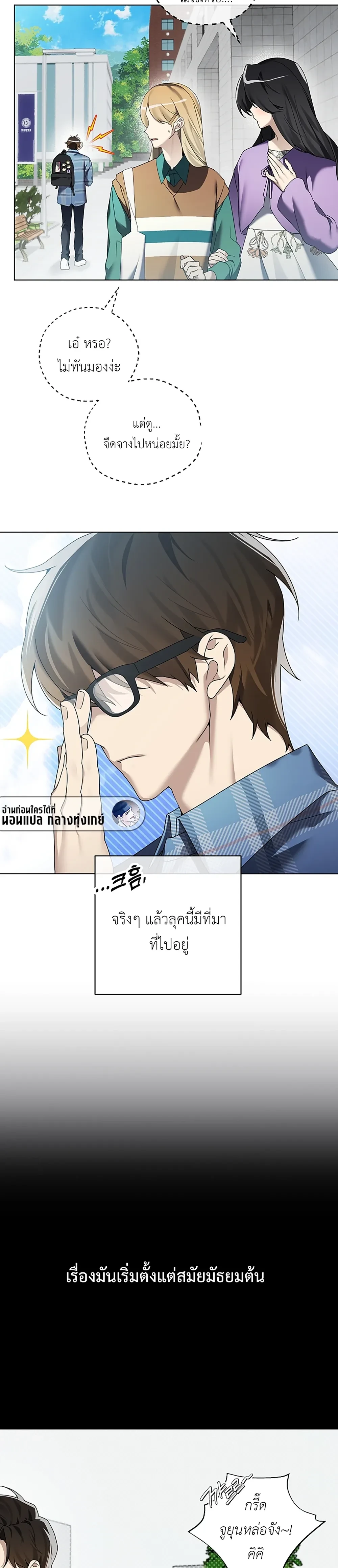 The Accumulated Snow is Extremely Heavy – หิมะหนัก รักทับถมใจ ตอนที่ 1 — หน้า 7 จาก 30