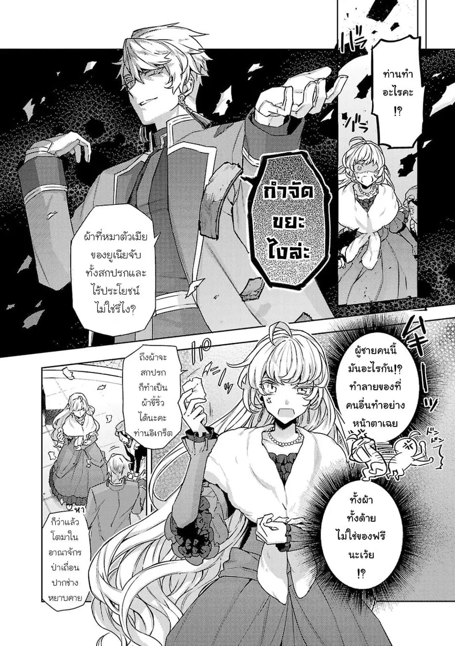 Hanayome no Yangotonaki Jijou ตอนที่ 7 — หน้า 9 จาก 18