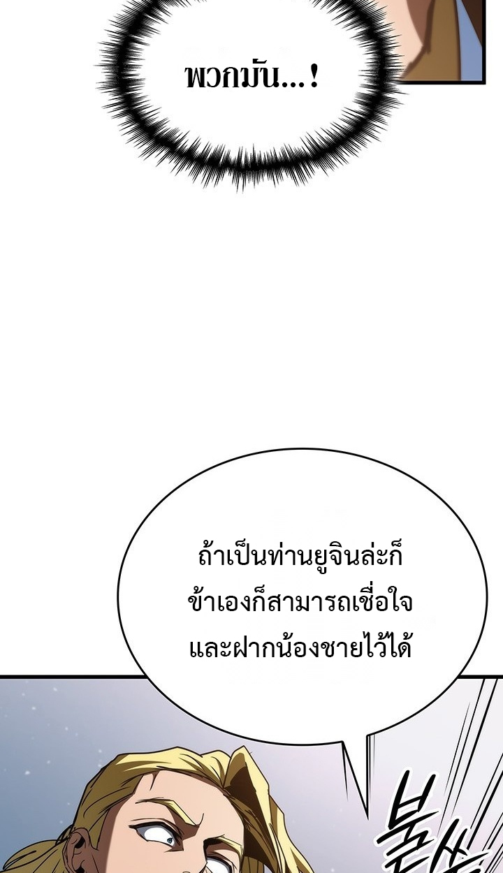 Crimson Reset ชีวิตครั้งที่สองของราชันรัตติกาล หลังจากหลบหนีมาครึ่งปี แวมไพร์ยูจีนก็ถูกสังหารในที่สุด ตอนที่ 10 — หน้า 87 จาก 112