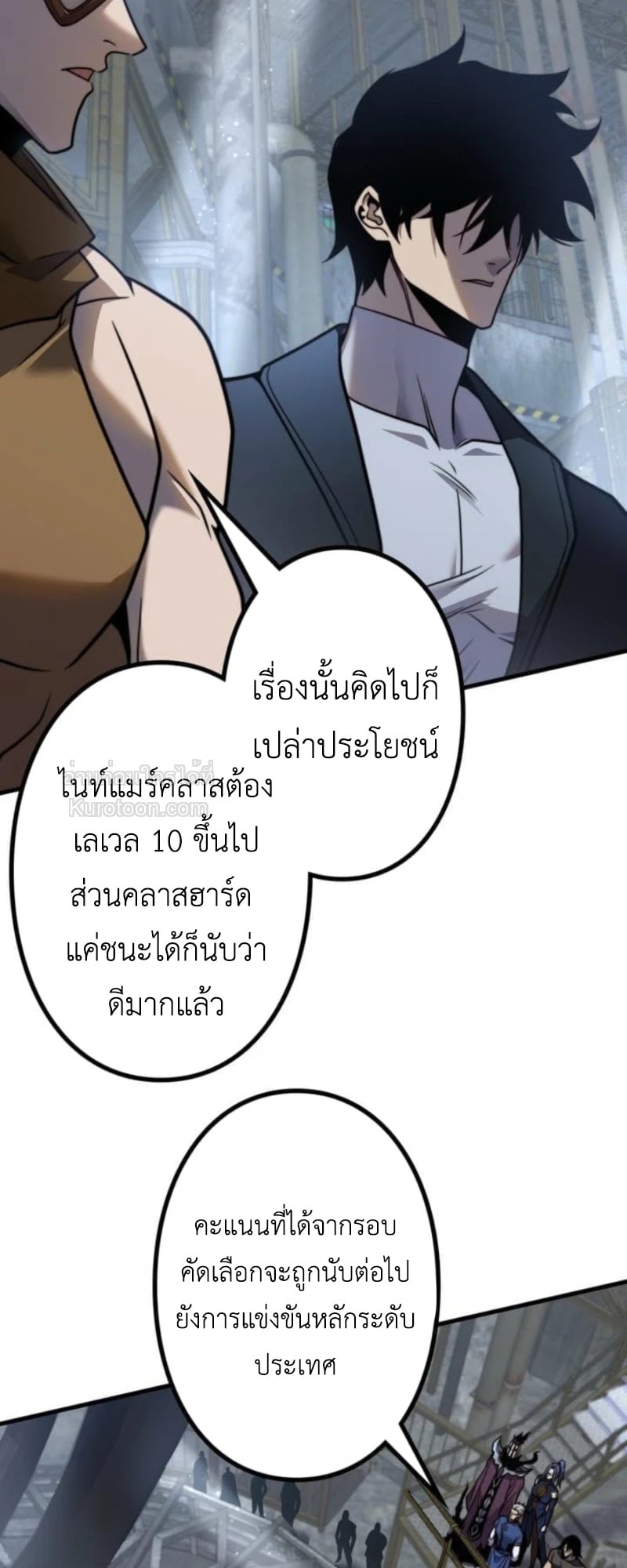 Absolute Domination at Level 0 Using My Analysis Skill เลเวล 0 ที่แกร่งที่สุด – ไร้พ่ายด้วยสกิลการวิเคราะห์ ตอนที่ 13 — หน้า 20 จาก 81