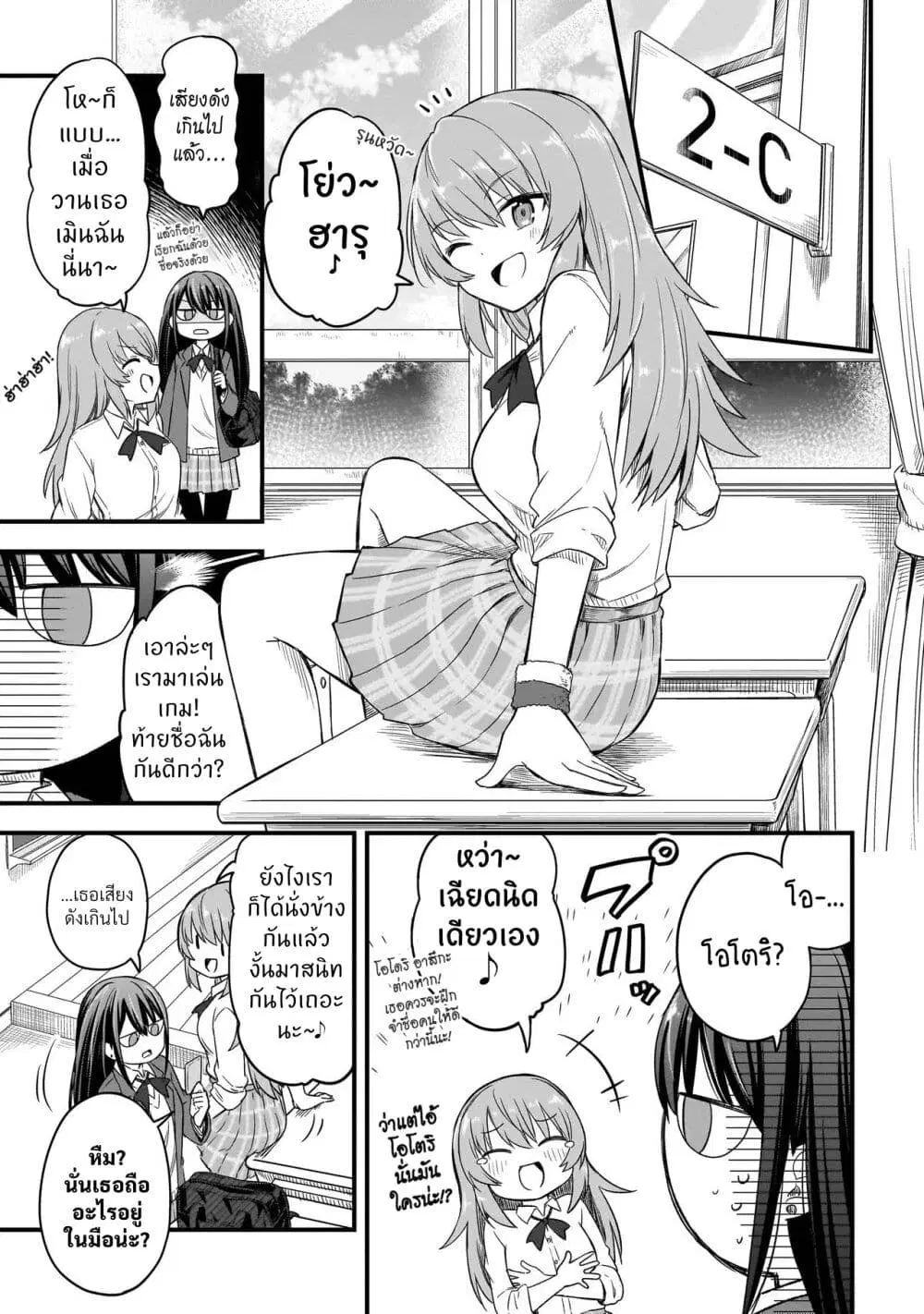Haru no Regista ตอนที่ 1.1 — หน้า 15 จาก 35