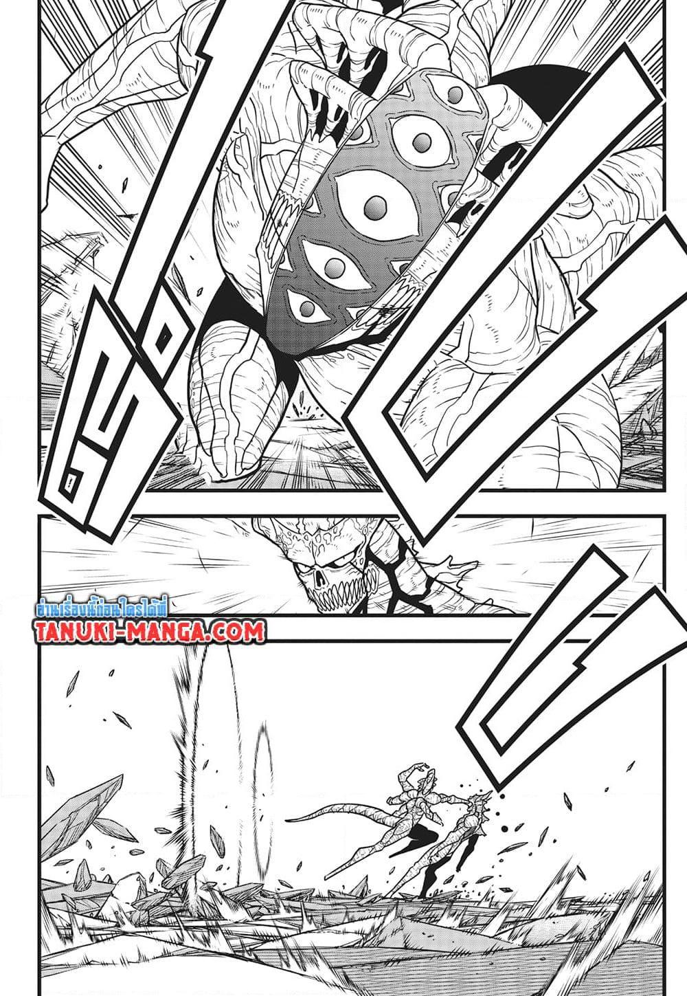 Kaiju no.8 ไคจูหมายเลข 8 ตอนที่ 121 — หน้า 13 จาก 19