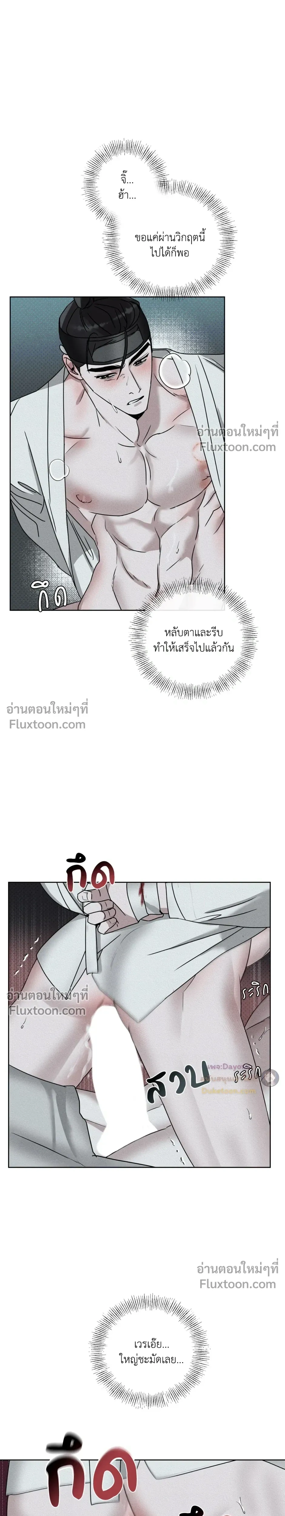Goblin’s Hat – หมวกวิเศษของโทแกบี ตอนที่ 5 — หน้า 7 จาก 37