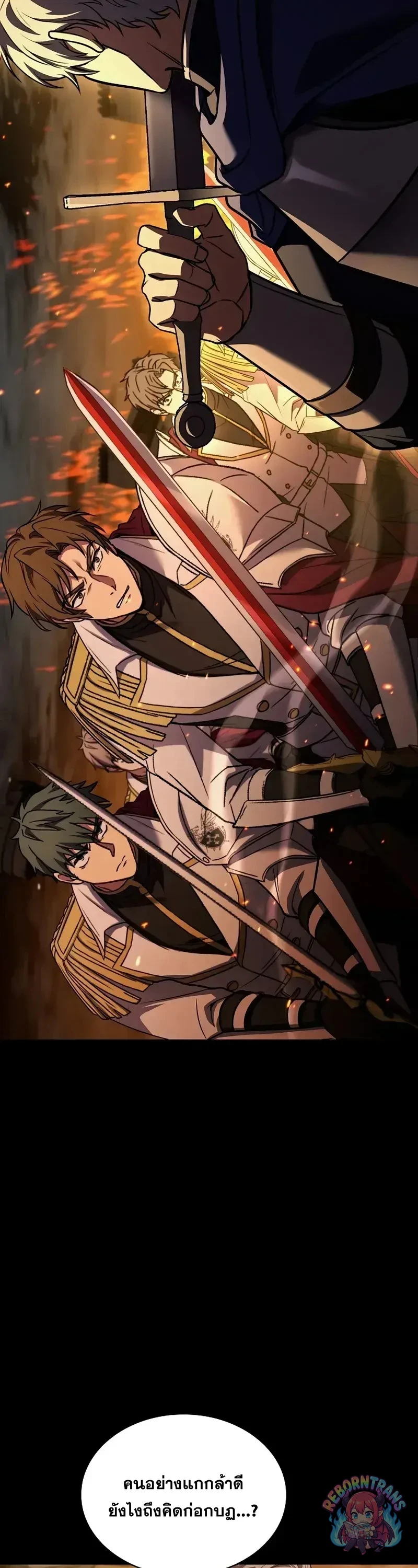 Return of The Unrivaled Spear Knight ตอนที่ 182 — หน้า 9 จาก 71