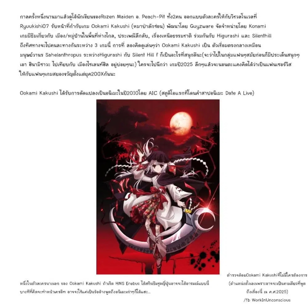 Rozen Maiden DJ -SUIGIN PRIDE- ตอนที่ 1 — หน้า 19 จาก 19