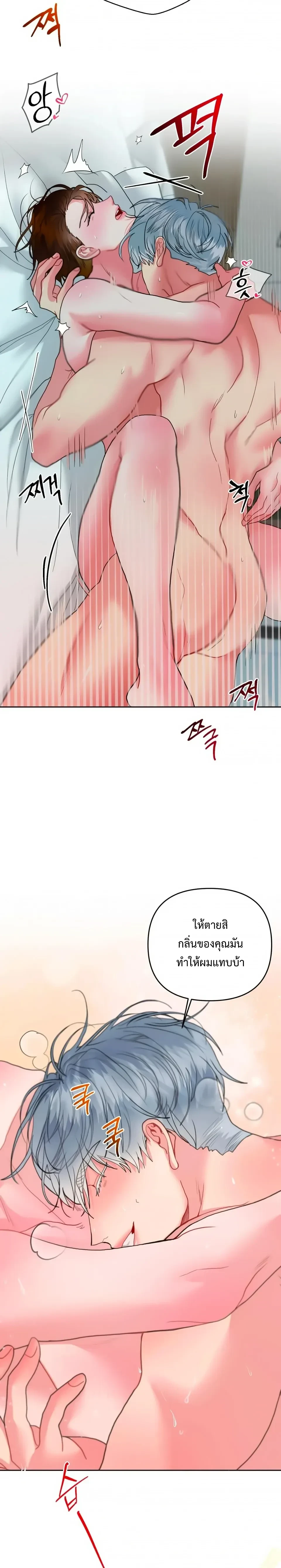 Sweet Love Story – รักนี้รสลูกกวาด ตอนที่ 1 — หน้า 9 จาก 34