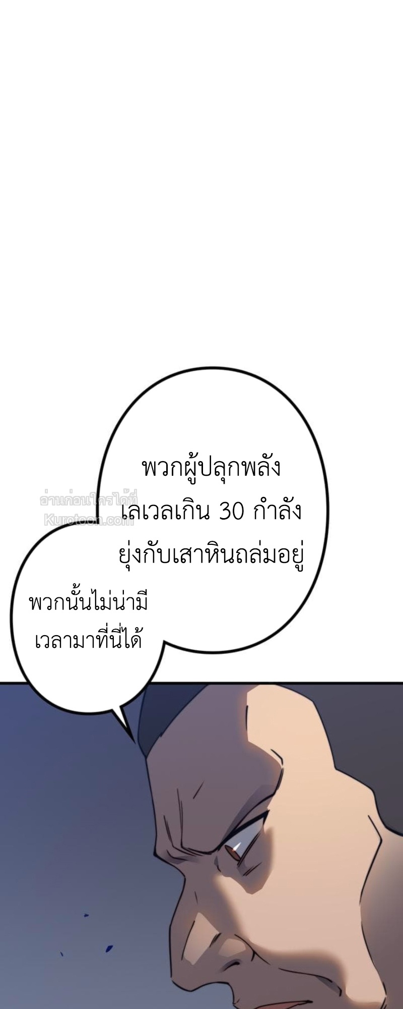 Absolute Domination at Level 0 Using My Analysis Skill เลเวล 0 ที่แกร่งที่สุด – ไร้พ่ายด้วยสกิลการวิเคราะห์ ตอนที่ 5 — หน้า 77 จาก 102