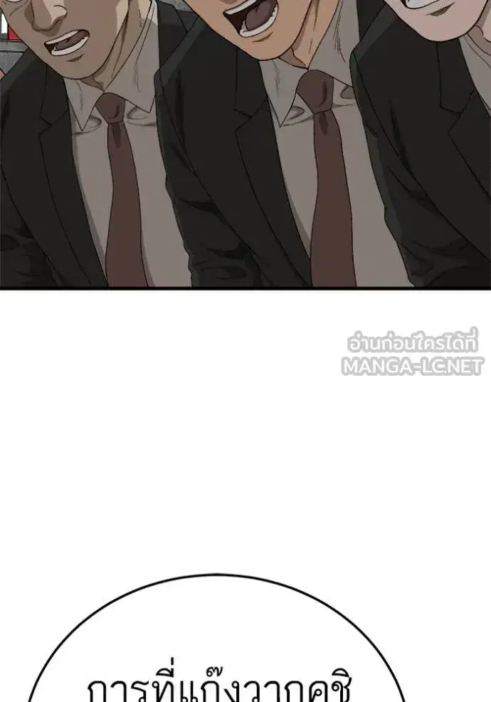 Bad Guy ตอนที่ 292 — หน้า 112 จาก 139